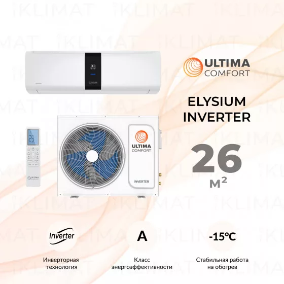 ULTIMA COMFORT ELYSIUM Inverter ELB-I09PN Главное фото