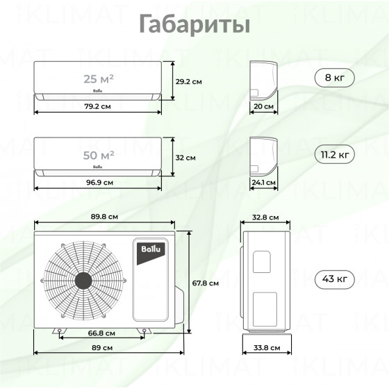 Ballu Eco Smart BM3OI-FM/out-21HN8_V1/EU + BSYI-FM/in-09HN8_V1/EU + BSYI-FM/in-18HN8_V1/EU Второе фото