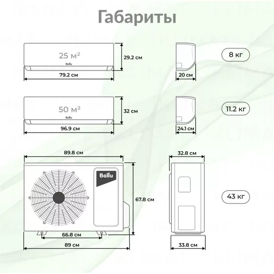 Ballu Eco Smart BM3OI-FM/out-21HN8_V1/EU + BSYI-FM/in-09HN8_V1/EU + BSYI-FM/in-18HN8_V1/EU Второе фото