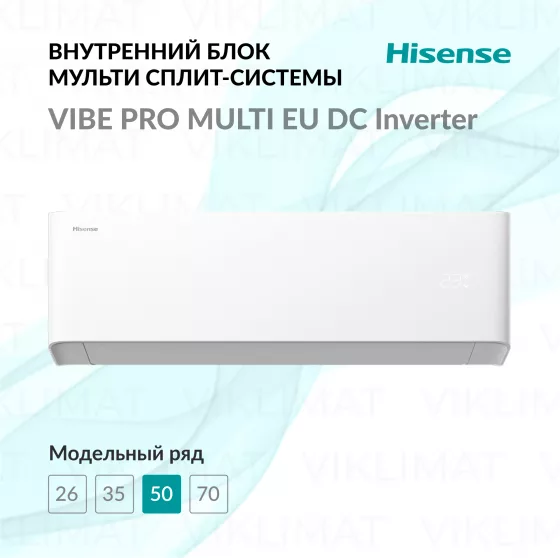 Hisense VIBE PRO MULTI EU DC Inverter AMS-18UW4RXPHB00 Главное фото