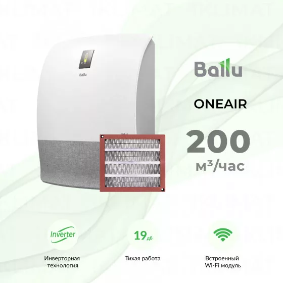 Ballu ONEAIR ASP-200SMAX Главное фото