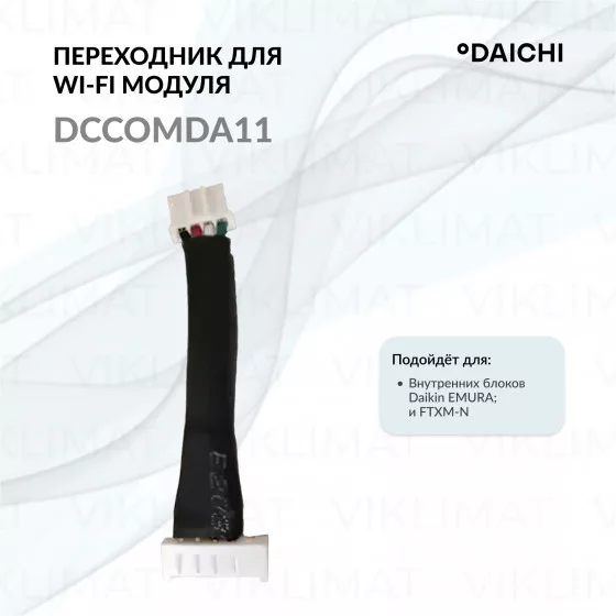 Daichi DCCOM DCCOMDA11 Главное фото