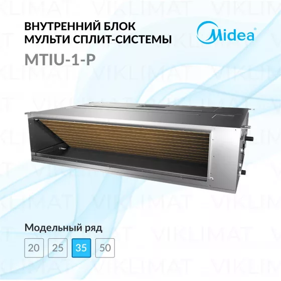 Midea MTIU-1-P MTIU-12HW1FNXP(GA) Главное фото