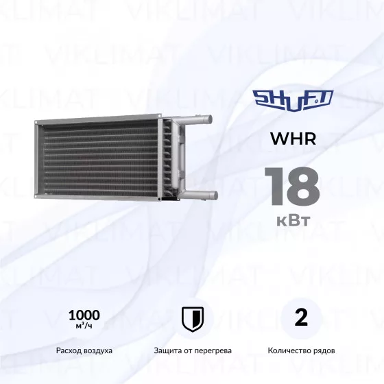 SHUFT WHR WHR 400x200-2 Главное фото