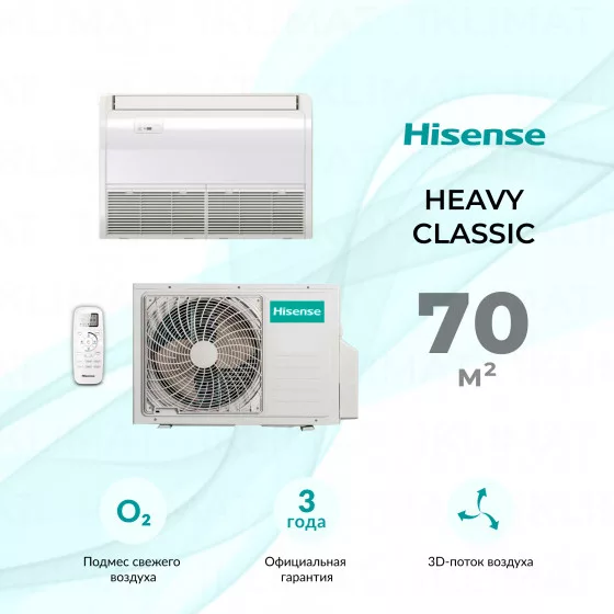 Hisense HEAVY Classic AUV-24HR4SA1/AUW-24H4SF Главное фото