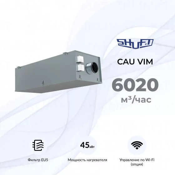 SHUFT CAU VIM CAU 6000/3-45,0/3 VIM Главное фото