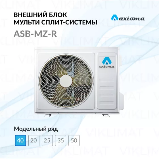 Axioma ASB-MZ-R ASB14M2Z1R1 Главное фото