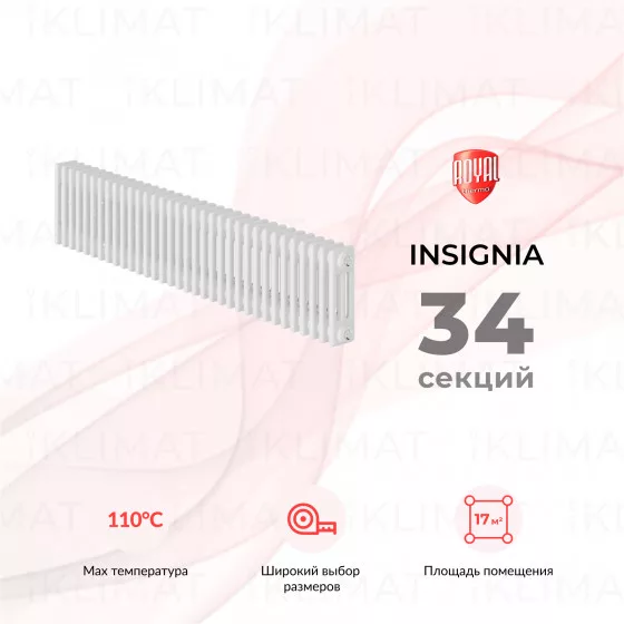 Royal Thermo Insignia In-C3030.34.9016 Главное фото