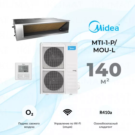 Midea MTI-1-P/MOU-L MTI-48HW1N1P-R/MOU-48HN1-LRR Главное фото