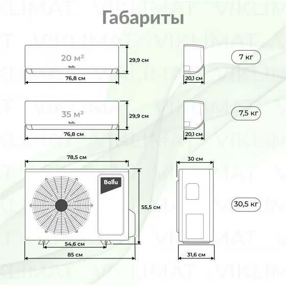 Ballu Defender BA2OI-FM/out-18HN8/EU + BSFI-FM/in-07HN8/EU_SV + BSFI-FM/in-12HN8/EU_SV Второе фото