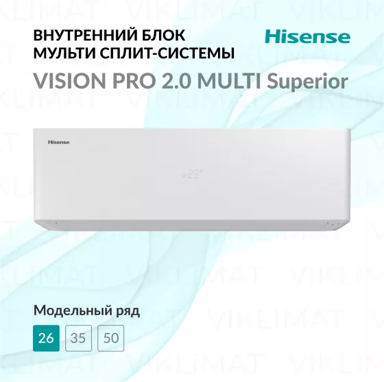 Hisense VISION PRO 2.0 MULTI SUPERIOR DC Inverter AS-10UW4RXVQH01AG Главное фото