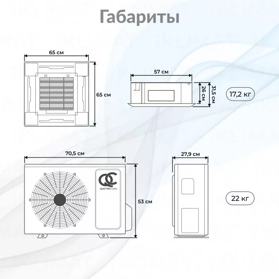 QUATTROCLIMA Сплит-система QV-I18CGE/QN-I18UGE/QA-ICP13 Второе фото