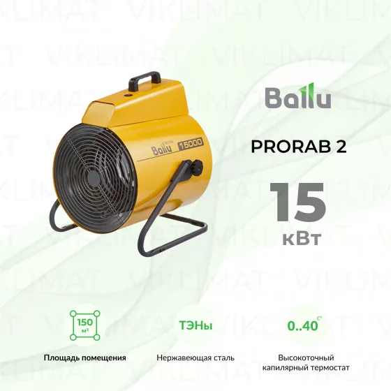 Ballu PRORAB 2 BHP-P2-15 Главное фото