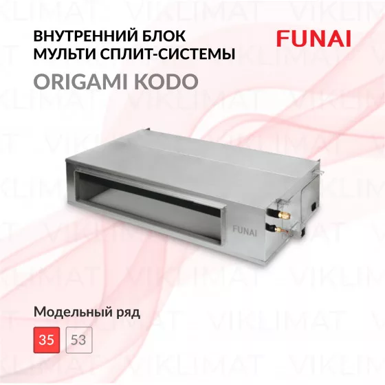 FUNAI ORIGAMI KODO Inverter RAM-I-OK35HP.D02/S Главное фото