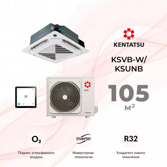 Kentatsu KSVB-W/KSUNB KSVB105HZRN1W/KSUNB105HZRN1/KPU95-DR Главное фото