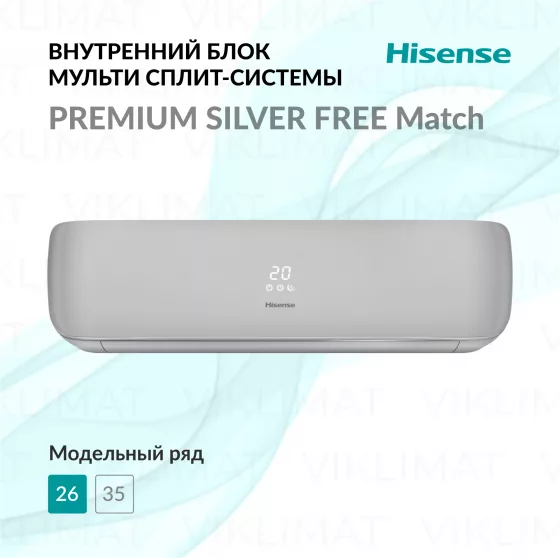Hisense Premium SILVER Free Match DC Inverter AMS-09UW4RVETG00(S) Главное фото