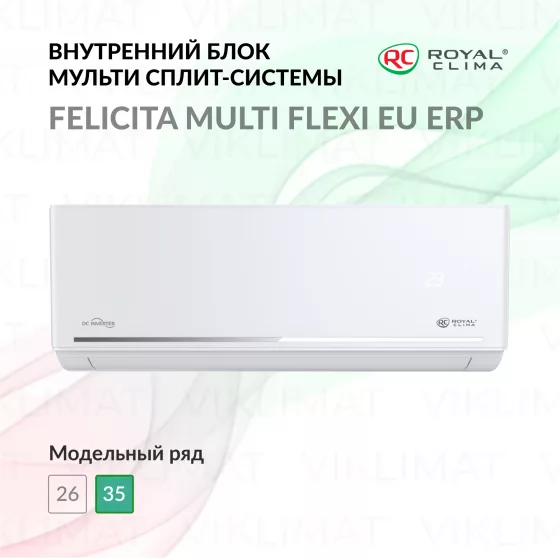 ROYAL CLIMA FELICITA MULTI FLEXI EU ERP RCI-FС12HN Главное фото