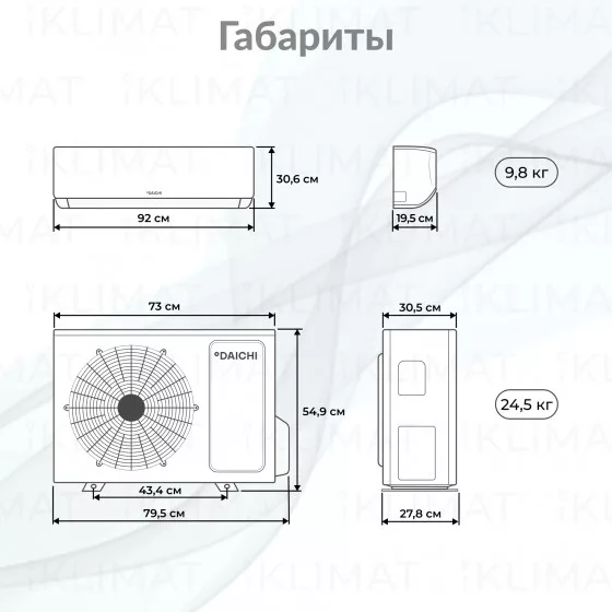 Daichi AIR 2 Inverter AIR50AVQS1R-2/AIR50FVS1R-2 Второе фото