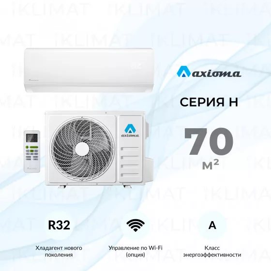 Axioma Серия H R32 ASX24H1R/ASB24H1R Главное фото