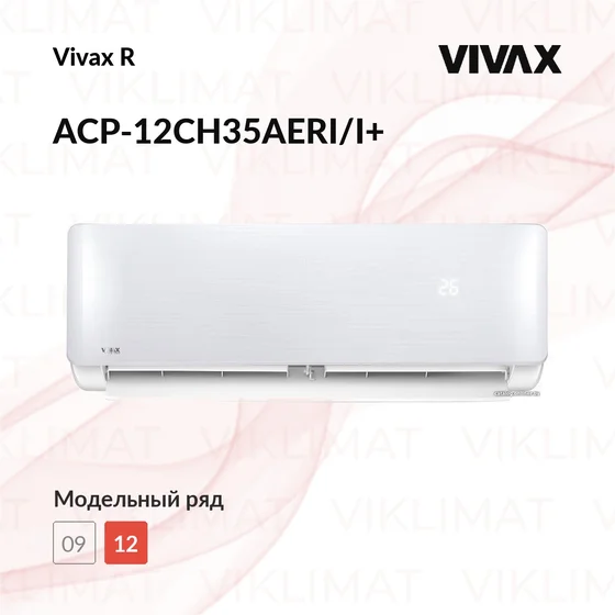 Vivax R ACP-12CH35AERI/I+ внутренний блок мульти серебристый Главное фото