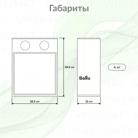Ballu MASTER 2 BHP-M2-3 Второе фото