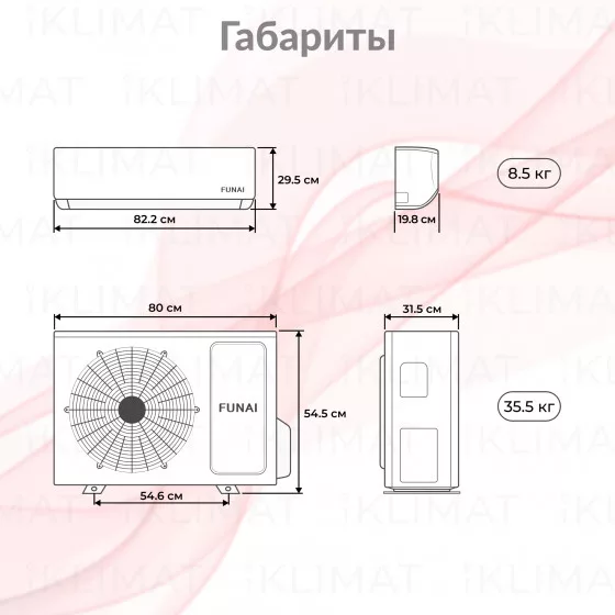 FUNAI SHOGUN 2025 RAC-SG55HP.D04 Второе фото