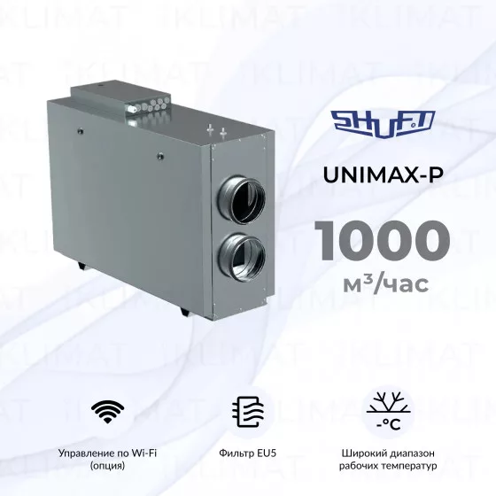 SHUFT UniMAX-P SE-A UniMAX-P 1000 SE-A Главное фото