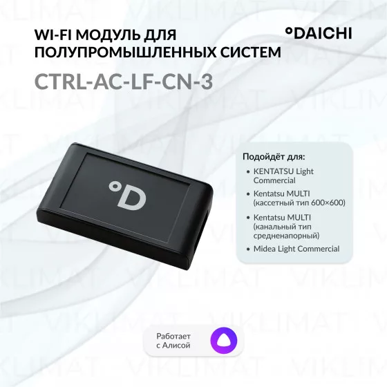 Daichi CTRL-LF CTRL-AC-LF-CN-3 Главное фото