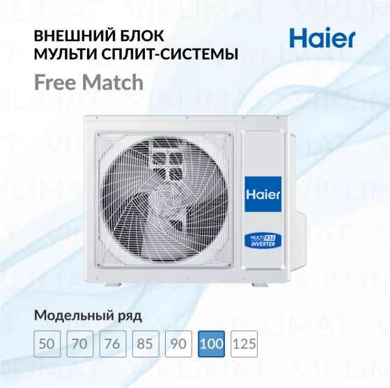 Haier Наружный блок мульти сплит-системы Haier 5U105S2SS5FA Главное фото