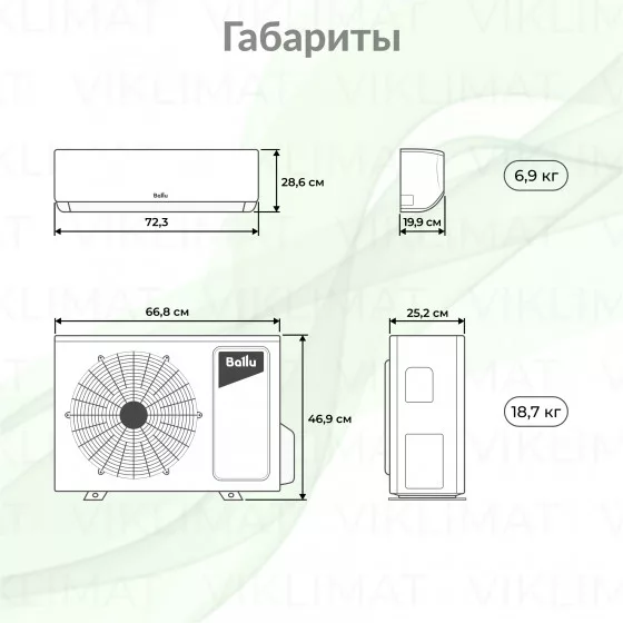 Ballu Odyssey Pro DC BSOI-08HN8/ERP Второе фото