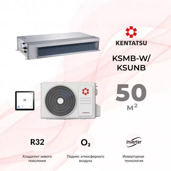 Kentatsu KSMB-W/KSUNB KSMB53HZRN1W/KSUNB53HZRN1 Главное фото