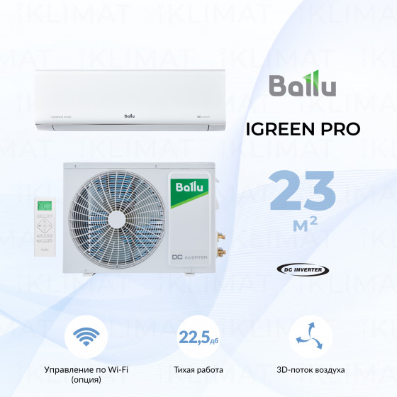Сплит-система инверторного типа Ballu iGreen Pro DC BSAGI-07HN8 комплект Главное фото