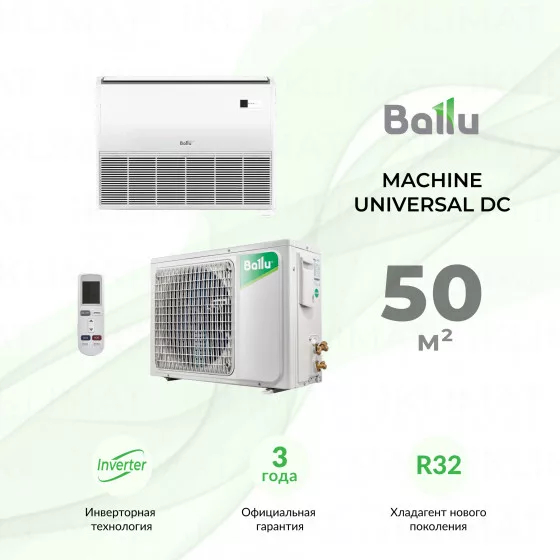 Ballu MACHINE Universal DC BLCI_CF-18HN8/EU_23Y Главное фото