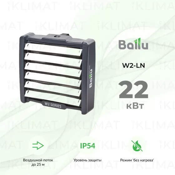 Ballu W2-LN BHP-W2-40-LN Главное фото