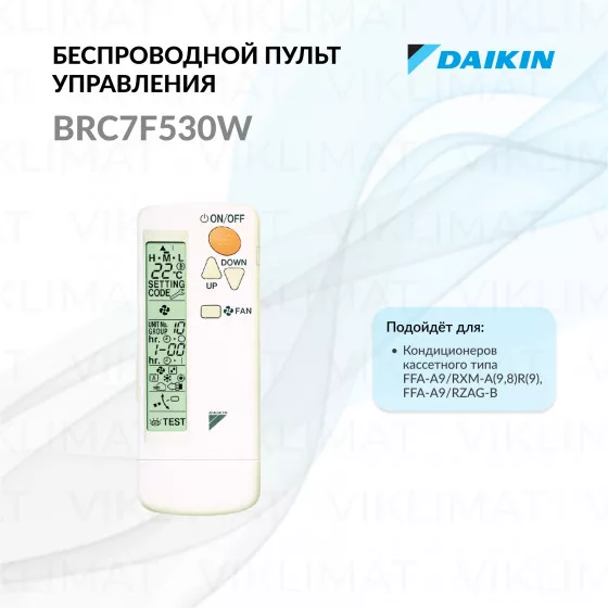 Daikin BRC7 BRC7F530W Главное фото