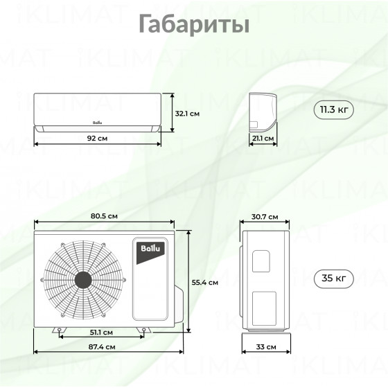 Ballu Boho BM2OI-FM/out-18HN8_V1/EU + 2*BSNI-FM/in-13HN8_V1/EU Второе фото