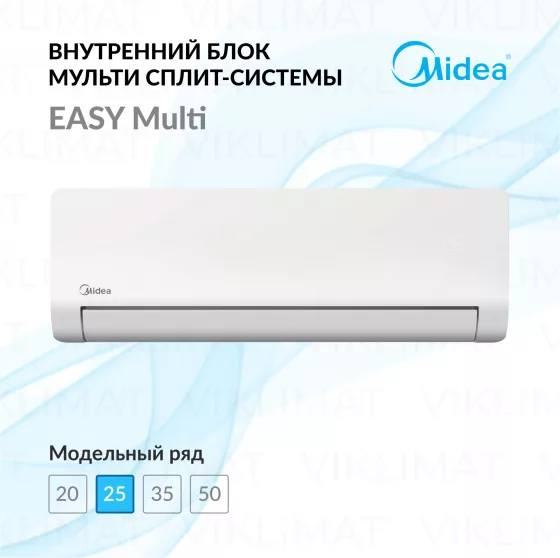 Midea EASY Multi MMES1S-09FRN8G1 Главное фото