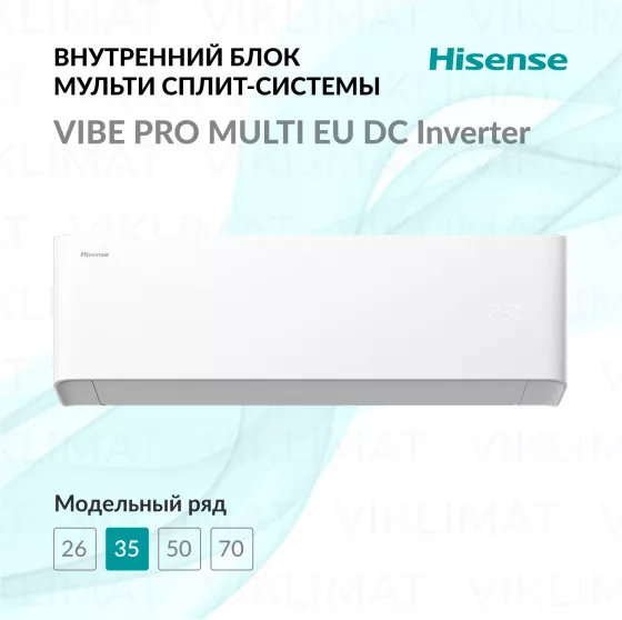 Hisense VIBE PRO MULTI EU DC Inverter AMS-12UW4RWUHB00 Главное фото