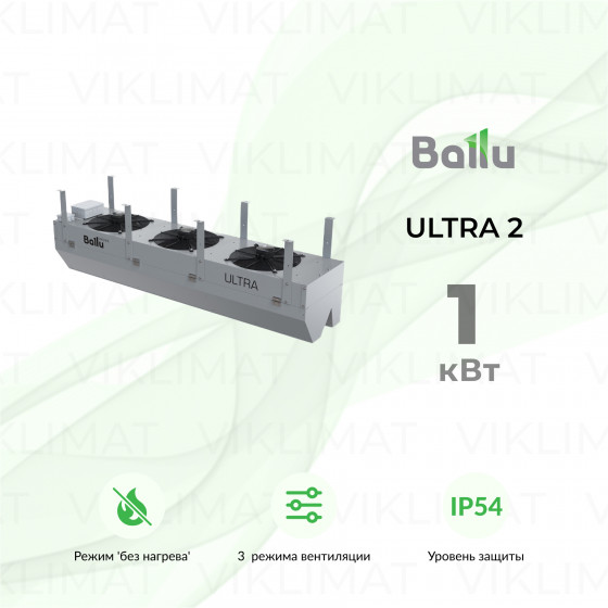 Ballu ULTRA 2 BHC-U20A-PS2 Главное фото