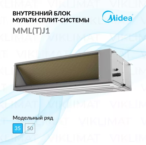 Midea MML(T)J1 MMTJ1-12FWN8G1 Главное фото