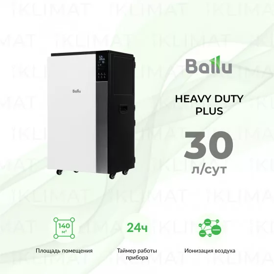 Ballu HEAVY DUTY PLUS BD120HP Главное фото