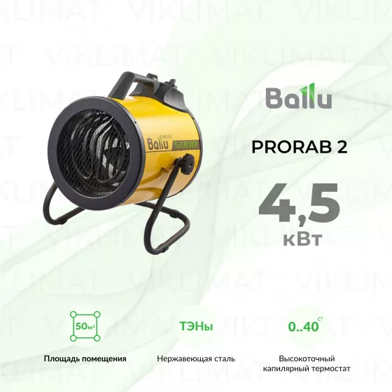 Ballu PRORAB 2 BHP-P2-5 Главное фото