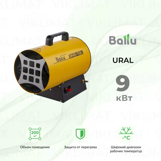 Ballu URAL BHG-10L Главное фото