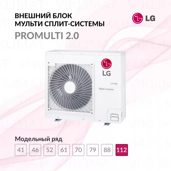 LG PROMULTI 2.0 MU5R40.U42 Главное фото