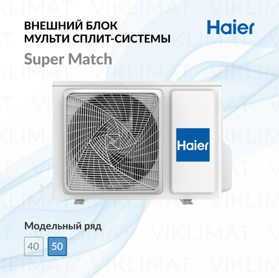 Haier Наружный блок мульти сплит-системы Haier 2U50S2SM1FA-3 Главное фото