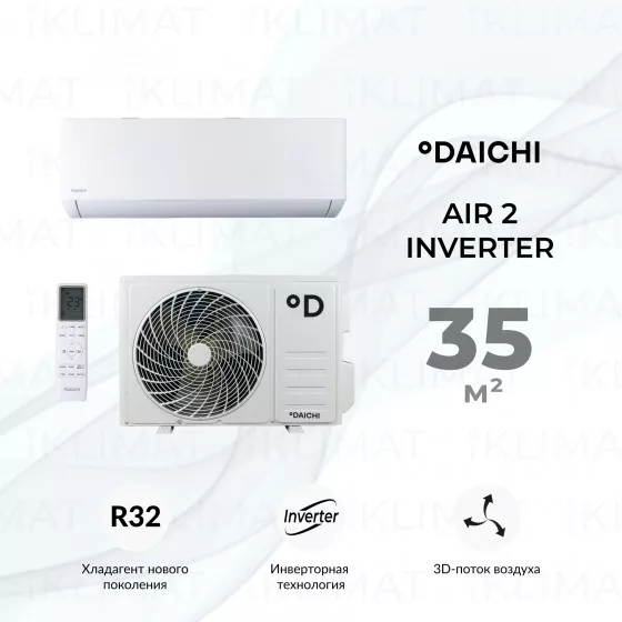 Daichi AIR 2 Inverter AIR35AVQS1R-2/AIR35FVS1R-2 Главное фото
