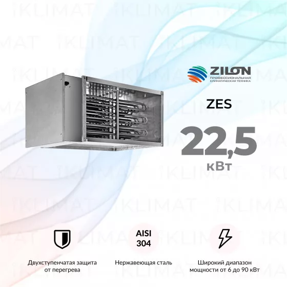 OPENAIR by ZILON Электрические нагреватели для прямоугольных каналов серии ZES ZES 600x350-22,5 Главное фото