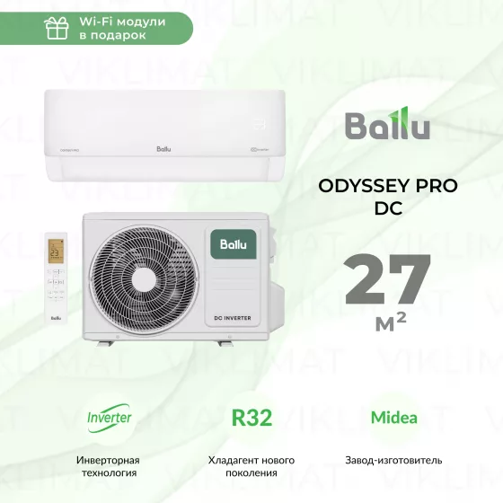 Ballu Odyssey Pro DC BSOI-08HN8/ERP с Wi-Fi модулем Главное фото