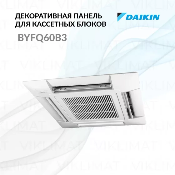  Daikin BYFQ60 BYFQ60B3 Главное фото
