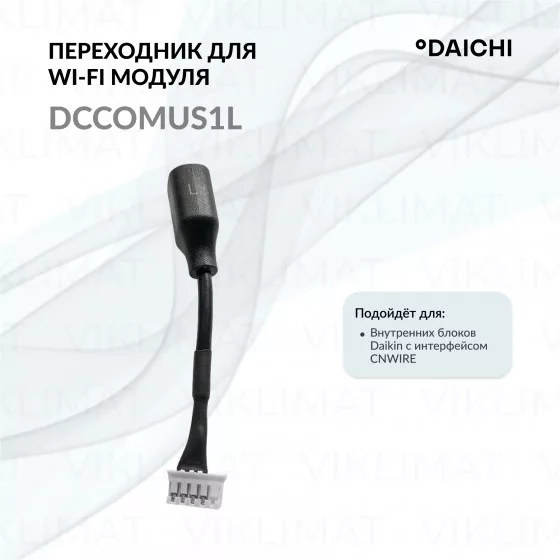 Daichi DCCOM DCCOMUS1L Главное фото